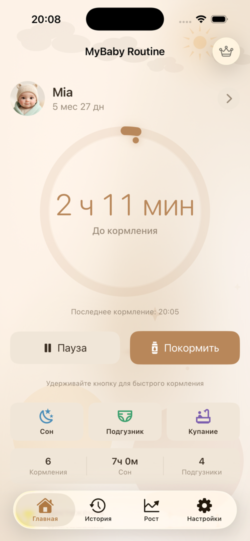 BabyTime App