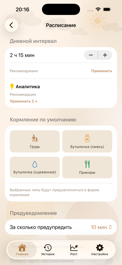 Трекинг сна