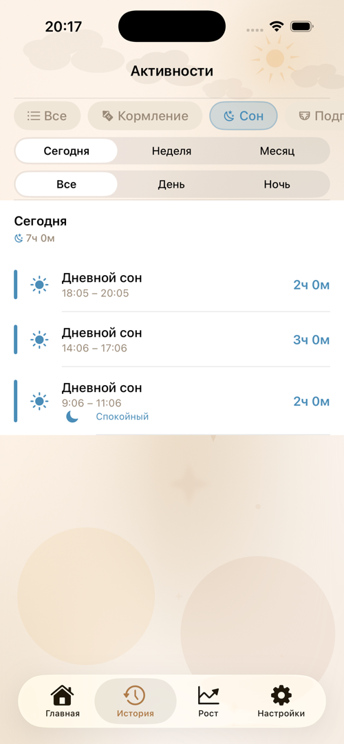 Ночной режим
